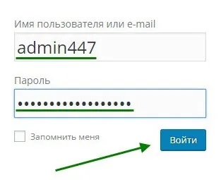 Установка wordpress на denwer покрокова інструкція в картинках