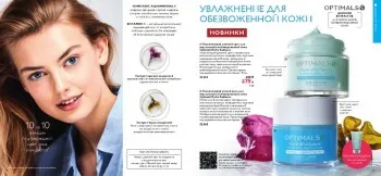 У вас є своя б'юті-філософія
