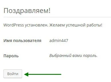 Установка wordpress на denwer покрокова інструкція в картинках