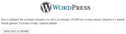 Установка wordpress на Денвер (denwer)