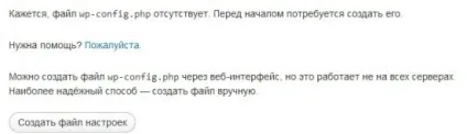 Установка wordpress на Денвер (denwer)