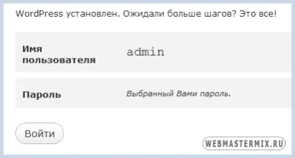 Установка wordpress на Денвер (локальний сервер)