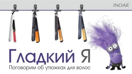 Прасування для волосся професійні, щипці для випрямлення волосся