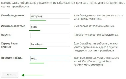 Установка wordpress на denwer покрокова інструкція в картинках