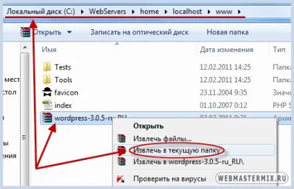 Установка wordpress на Денвер (локальний сервер)