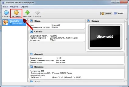 Установка ubuntu на virtualbox, блог біт