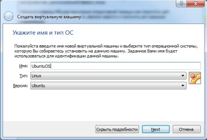 Установка ubuntu на virtualbox, блог біт