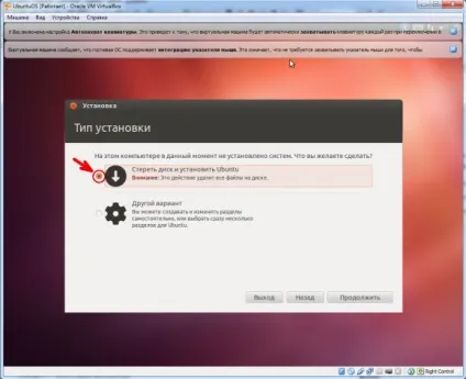 Установка ubuntu на virtualbox, блог біт