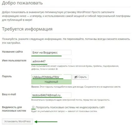 Установка wordpress на denwer покрокова інструкція в картинках