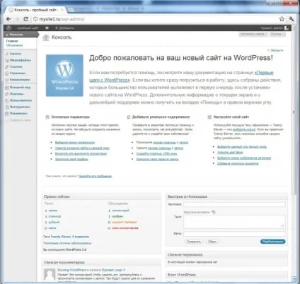 Установка wordpress на Денвер (denwer)