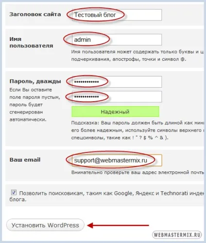 Установка wordpress на Денвер (локальний сервер)