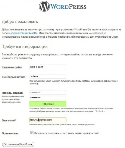 Установка wordpress на Денвер (denwer)