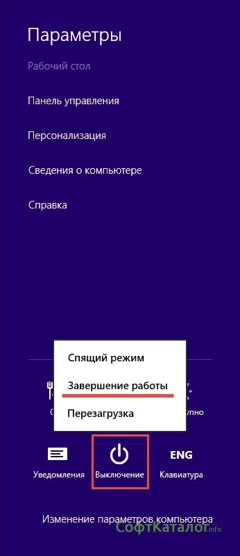 Вирішено як включити безпечний режим windows 8 (новій операційній системі) Вирішено як включити безпечний режим windows 8