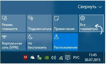 Рішення проблеми не працює меню пуск в windows 10 (працює) Рішення проблеми не працює меню пуск в windows 10