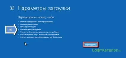 Вирішено як включити безпечний режим windows 8 (новій операційній системі) Вирішено як включити безпечний режим windows 8