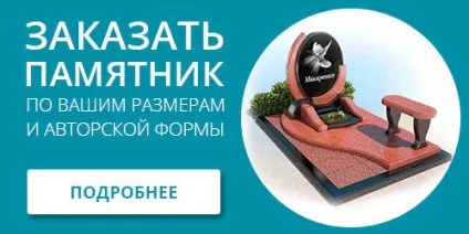 Реставрація пам'яток на цвинтарі - від руб (реставрація) Реставрація пам'яток на цвинтарі - від руб