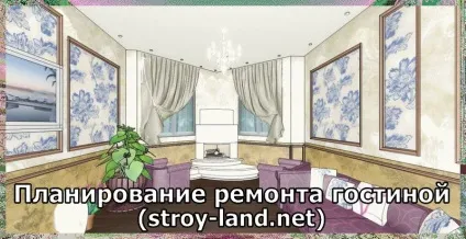 Ремонт вітальні своїми руками (ремонт) Ремонт вітальні своїми руками