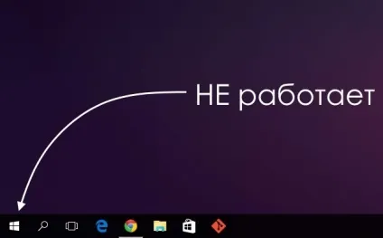 Рішення проблеми не працює меню пуск в windows 10 (працює) Рішення проблеми не працює меню пуск в windows 10