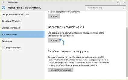 Рішення проблеми не працює меню пуск в windows 10 (windows) Рішення проблеми не працює меню пуск в windows 10
