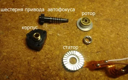 Ремонт ультразвукового мотора (мотора) Ремонт ультразвукового мотора