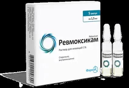 Ревмоксикам уколи інструкція із застосування (Ревмоксикам) Ревмоксикам уколи інструкція із застосування