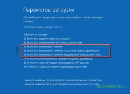 Вирішено як включити безпечний режим windows 8 (новій операційній системі) Вирішено як включити безпечний режим windows 8