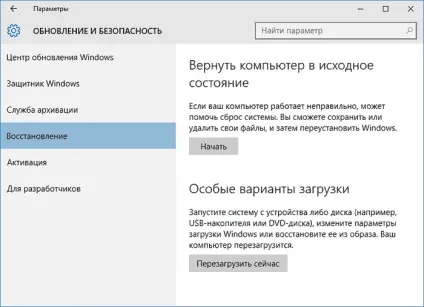 Рішення проблеми не працює меню пуск в windows 10 (меню) Рішення проблеми не працює меню пуск в windows 10