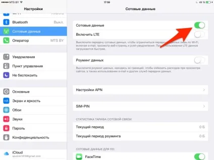 Рішення проблеми sim-картка не вставлена, все про ipad (ipad) Рішення проблеми sim-картка не вставлена, все про ipad