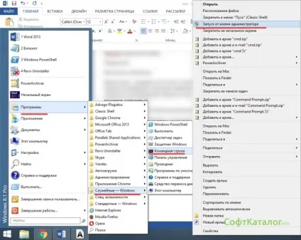 Вирішено як включити безпечний режим windows 8 (безпечний) Вирішено як включити безпечний режим windows 8