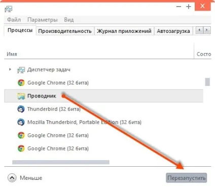 Рішення проблеми не працює меню пуск в windows 10 (працює) Рішення проблеми не працює меню пуск в windows 10