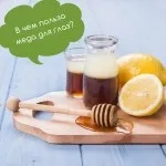 У чому користь меду для очей рецепти, методи лікування та відгуки (рази день інгредієнти) У чому користь меду для очей рецепти, методи лікування та відгуки
