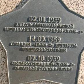 Вднх - космос, вднх і ввц