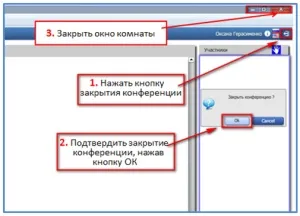 Вебінарная кімната - інструмент онлайн навчання (онлайн) Вебінарная кімната - інструмент онлайн навчання