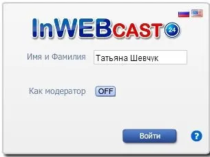 Веб-кімната для зустрічей і конференцій онлайн (веб-кімната) Веб-кімната для зустрічей і конференцій онлайн