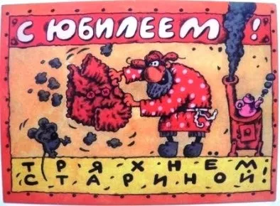 Веселі смішні привітання з ювілеєм чоловікові (марьяна шелл) (чоловікові) Веселі смішні привітання з ювілеєм чоловікові (марьяна шелл)