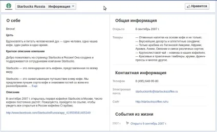 Повернемося до азам в яких випадках на facebook потрібно створювати сторінку місцевої організації, а коли