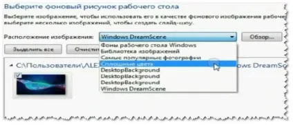 Відео шпалери для windows 7 і dreamscenes enabler, програми - завантажити безкоштовні програми, програми