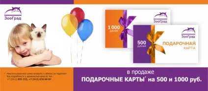 Ветеринарні препарати, інтернет зоомагазин зооград (ветпрепарат) Ветеринарні препарати, інтернет зоомагазин зооград