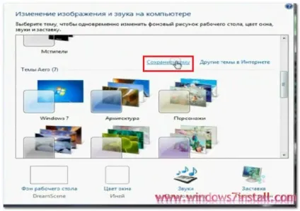 Відео шпалери для windows 7 і dreamscenes enabler, програми - завантажити безкоштовні програми, програми