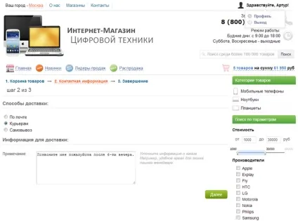 Відеокурс - сучасний інтернет-магазин з нуля (свій інтернет магазин) Відеокурс - сучасний інтернет-магазин з нуля