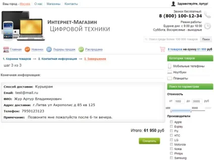 Відеокурс - сучасний інтернет-магазин з нуля (нуля) Відеокурс - сучасний інтернет-магазин з нуля