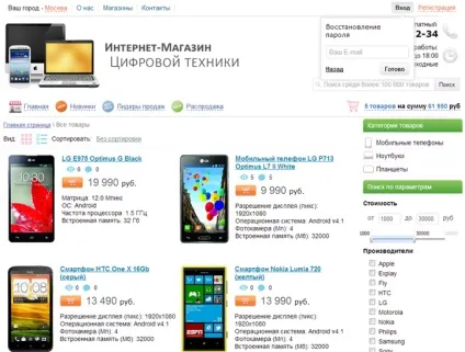 Відеокурс - сучасний інтернет-магазин з нуля (свій інтернет магазин) Відеокурс - сучасний інтернет-магазин з нуля