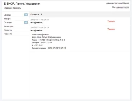 Відеокурс - сучасний інтернет-магазин з нуля (інтернет-магазин) Відеокурс - сучасний інтернет-магазин з нуля