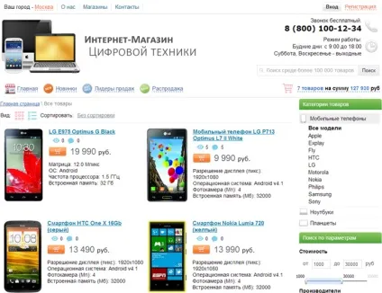 Відеокурс - сучасний інтернет-магазин з нуля (відкрити інтернет магазин з нуля) Відеокурс - сучасний інтернет-магазин з нуля