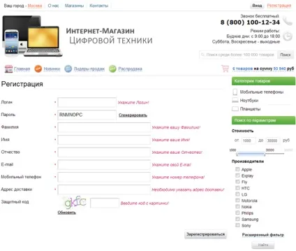 Відеокурс - сучасний інтернет-магазин з нуля (нуля) Відеокурс - сучасний інтернет-магазин з нуля