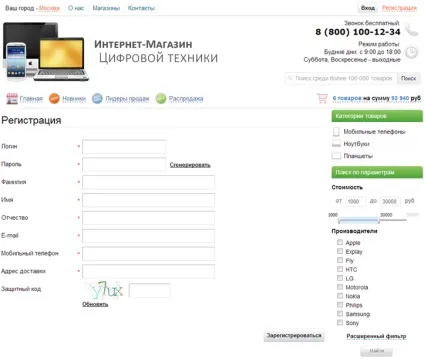 Відеокурс - сучасний інтернет-магазин з нуля (жур артур) Відеокурс - сучасний інтернет-магазин з нуля