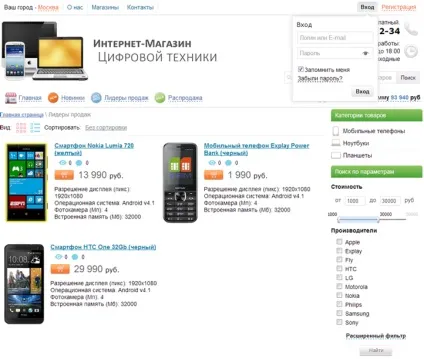 Відеокурс - сучасний інтернет-магазин з нуля (сучасний інтернет-магазин з нуля) Відеокурс - сучасний інтернет-магазин з нуля
