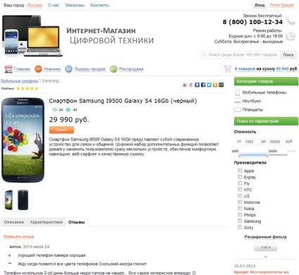 Відеокурс - сучасний інтернет-магазин з нуля (свій інтернет магазин) Відеокурс - сучасний інтернет-магазин з нуля