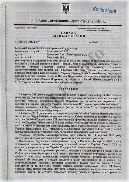 Віктор пилипишин гіркий чай лукавого київського «господарника» • skelet-info