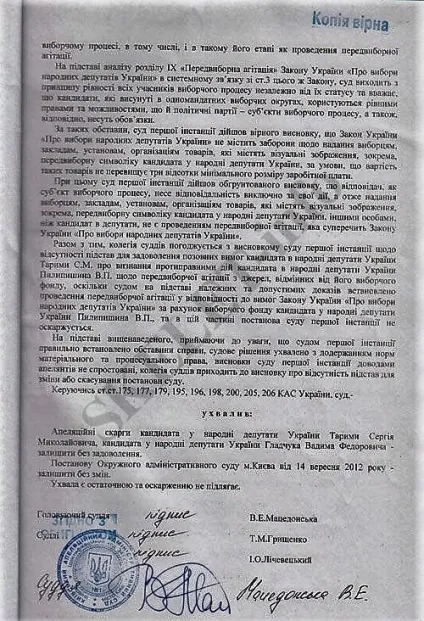 Віктор пилипишин гіркий чай лукавого київського «господарника» • skelet-info
